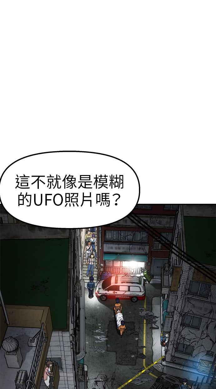 地球观察者 第72话 国际巨星 第11页