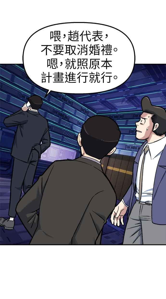 地球观察者 第72话 国际巨星 第23页