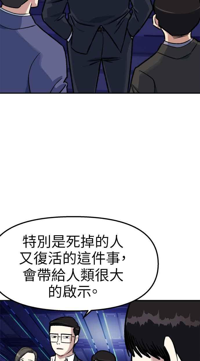 地球观察者 第72话 国际巨星 第14页