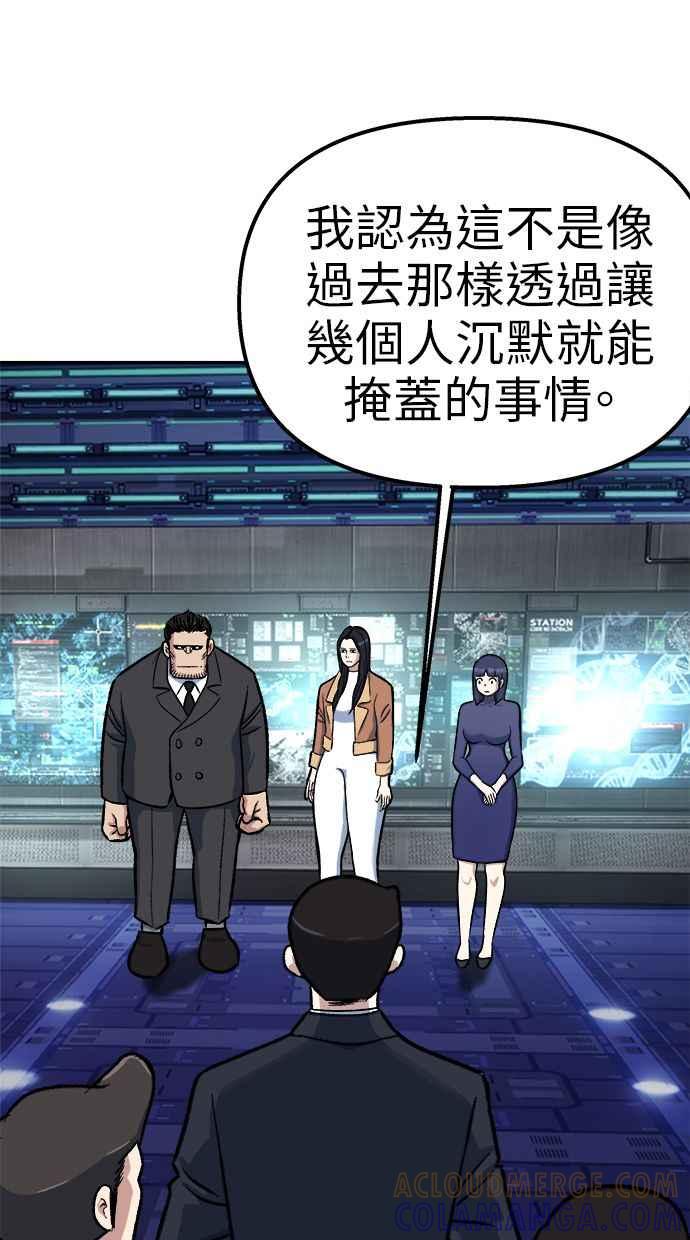 地球观察者 第72话 国际巨星 第13页