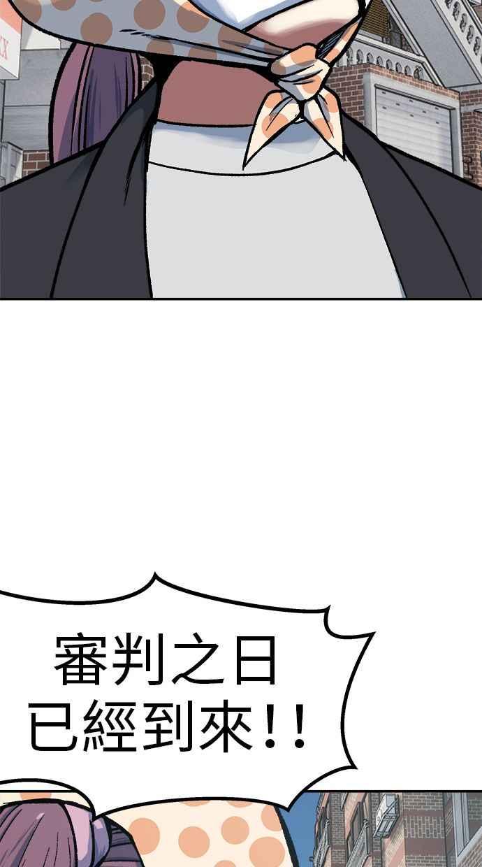 地球观察者 第72话 国际巨星 第62页