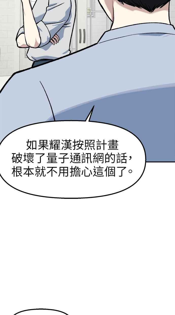 地球观察者 第72话 国际巨星 第42页