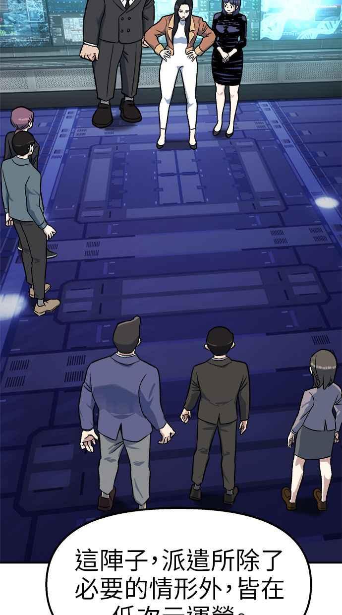 地球观察者 第72话 国际巨星 第26页