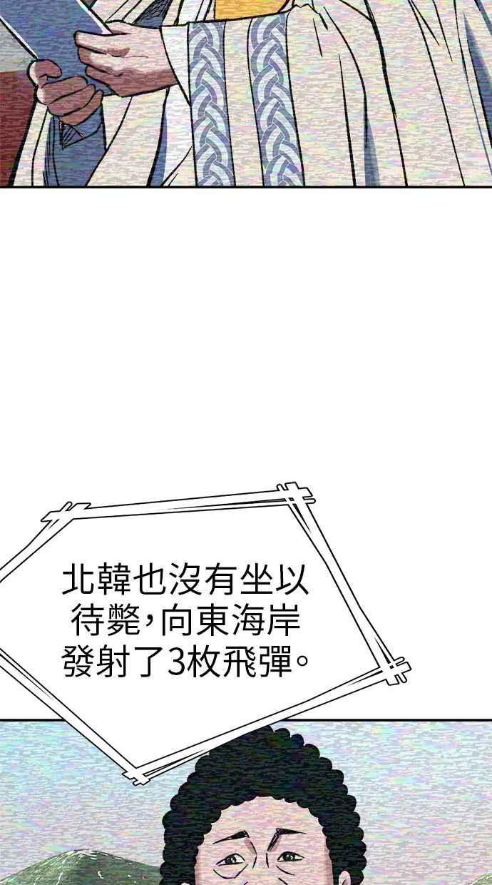 地球观察者 第73话 恐惧 第5页