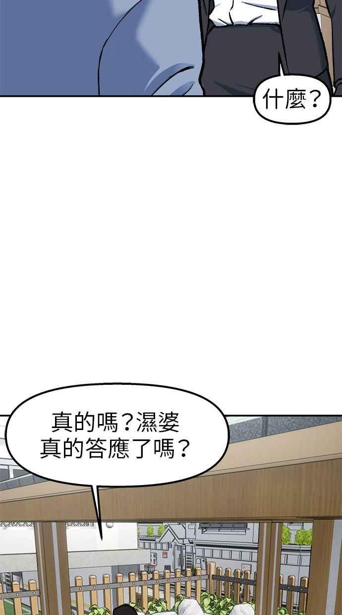 地球观察者 第73话 恐惧 第33页