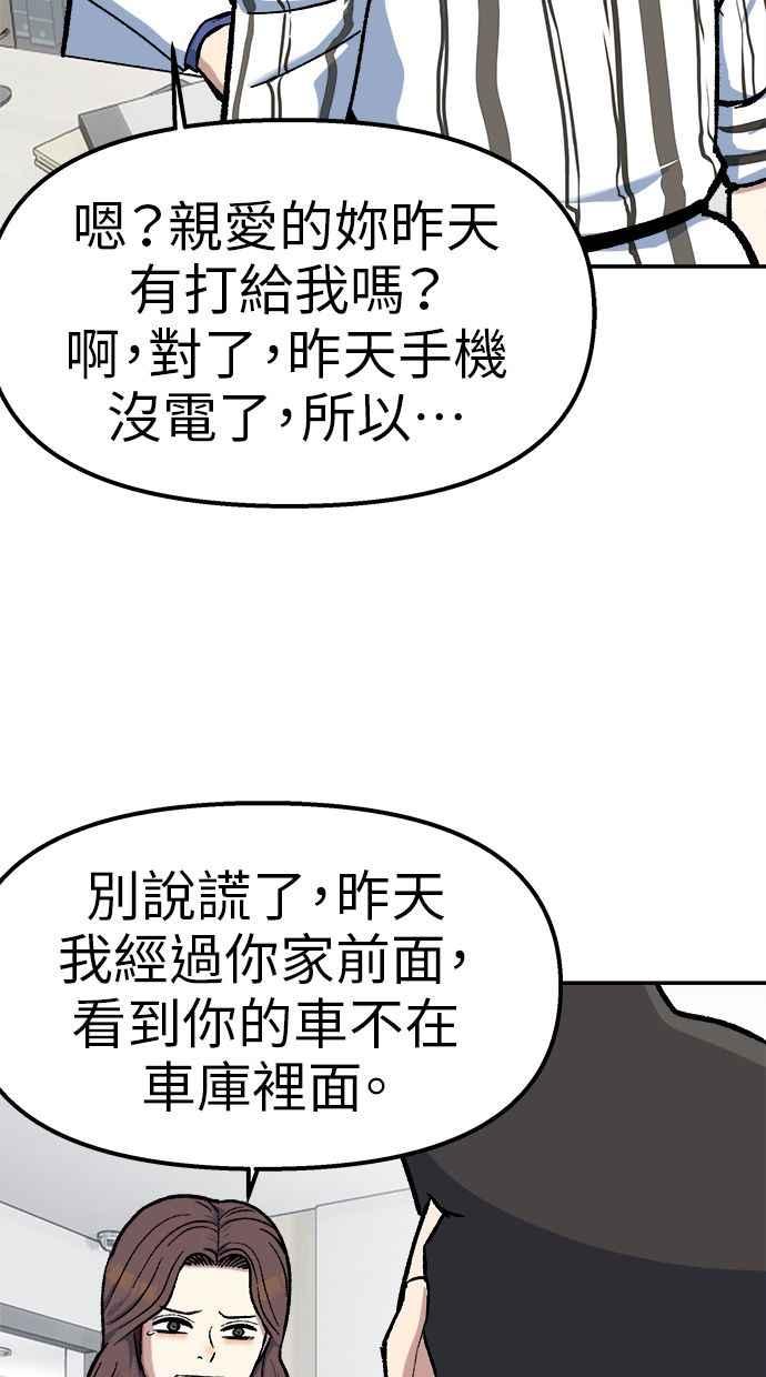 地球观察者 第73话 恐惧 第24页