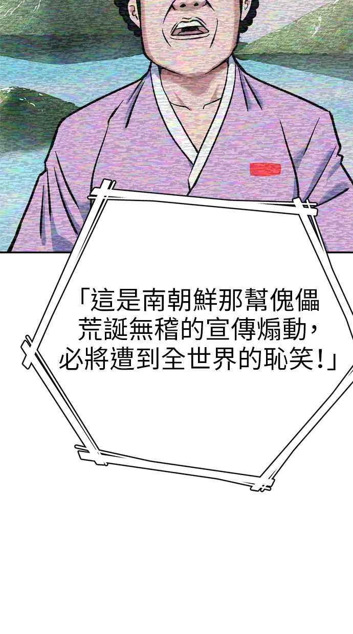 地球观察者 第73话 恐惧 第6页