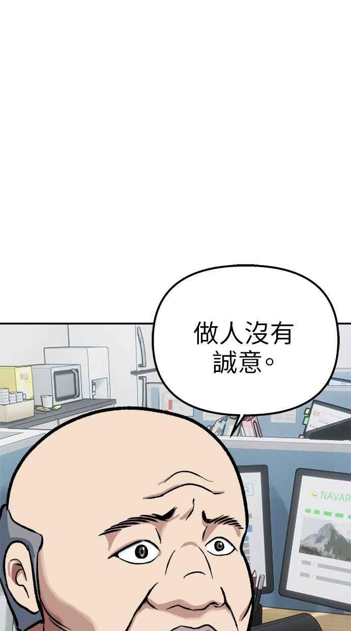 地球观察者 第73话 恐惧 第48页