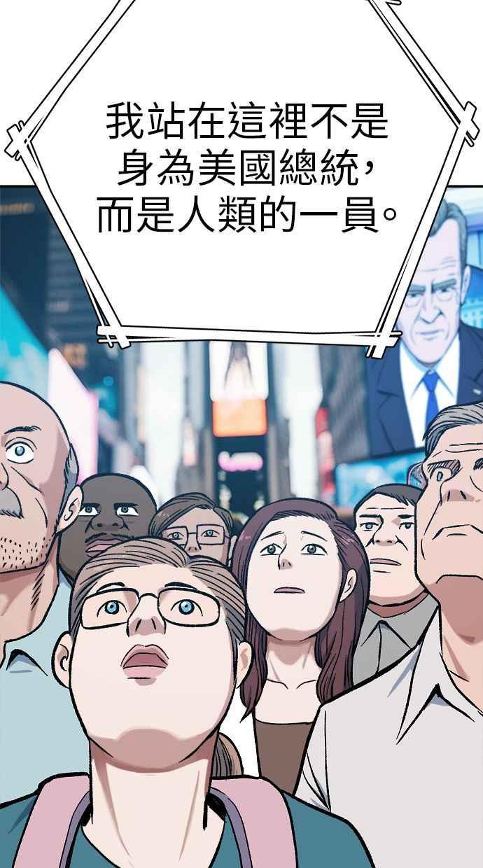 地球观察者 第73话 恐惧 第59页