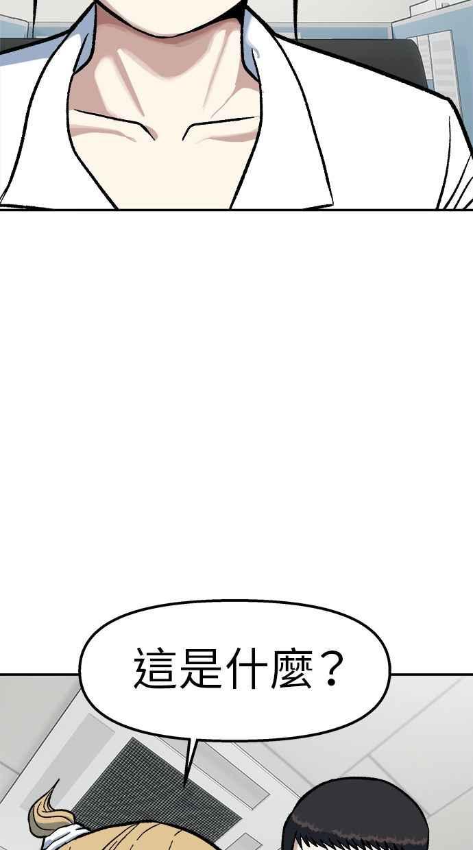 地球观察者 第73话 恐惧 第54页