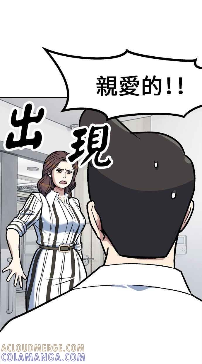 地球观察者 第73话 恐惧 第22页