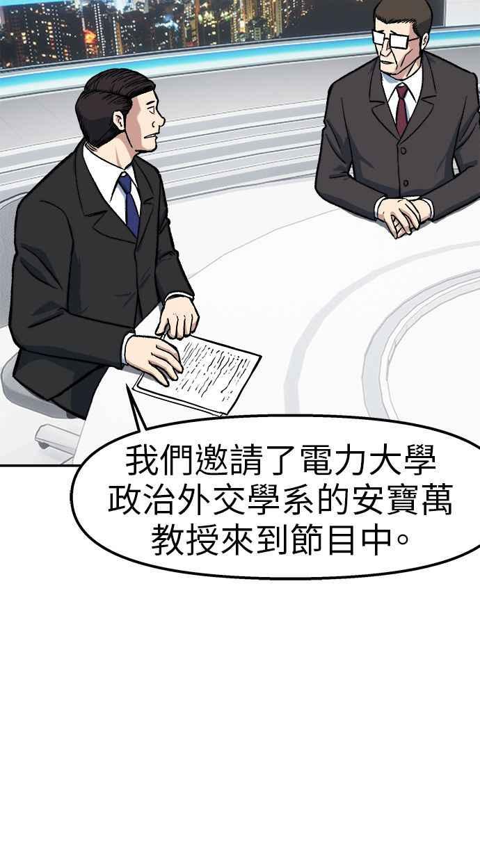 地球观察者 第73话 恐惧 第9页