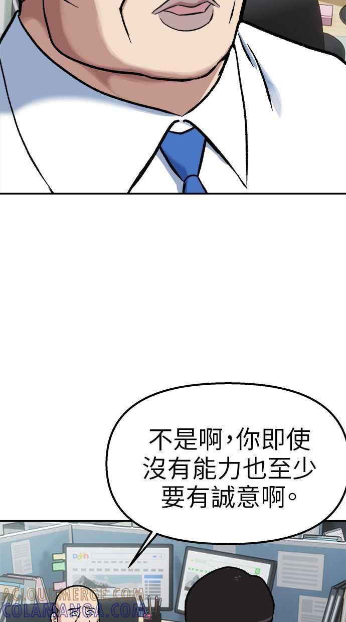 地球观察者 第73话 恐惧 第49页