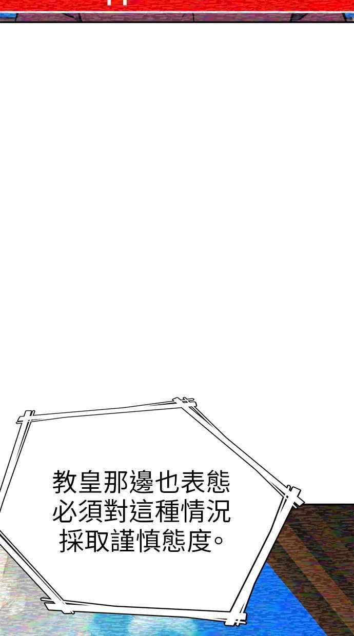 地球观察者 第73话 恐惧 第2页