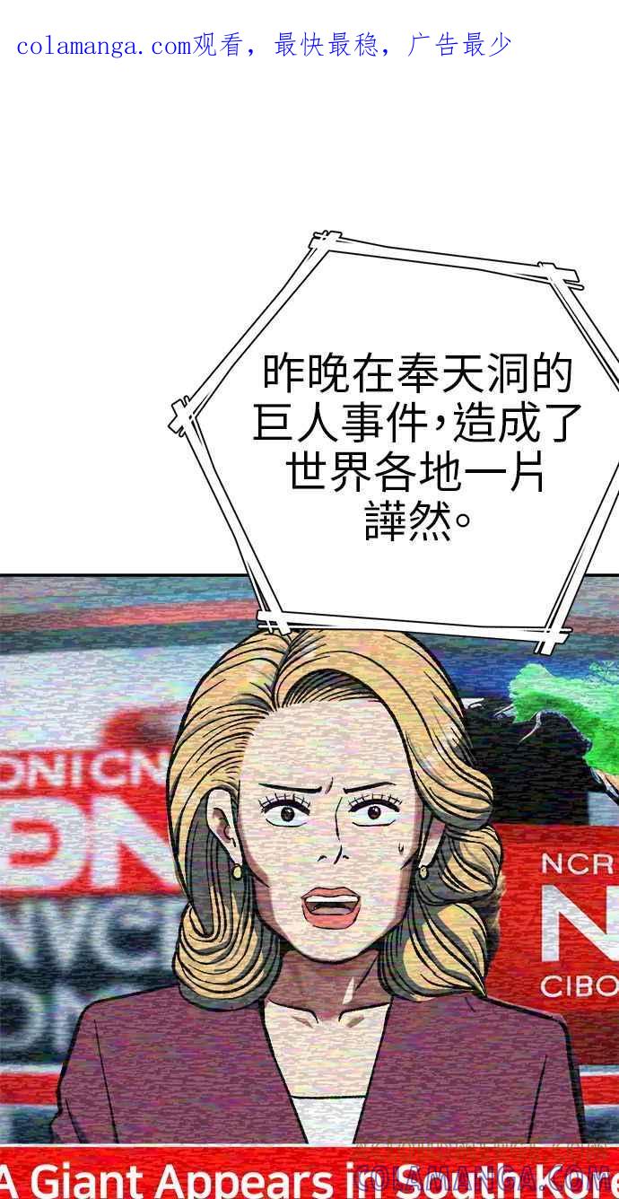 地球观察者 第73话 恐惧 第1页