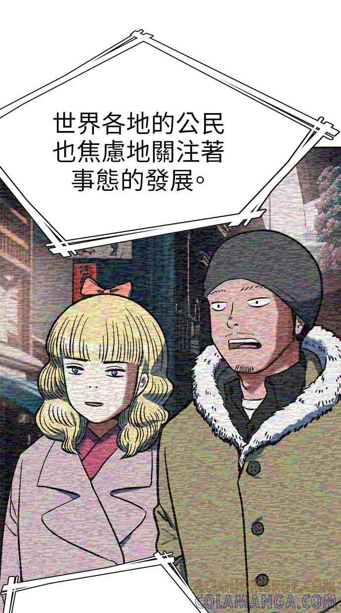 地球观察者 第73话 恐惧 第7页