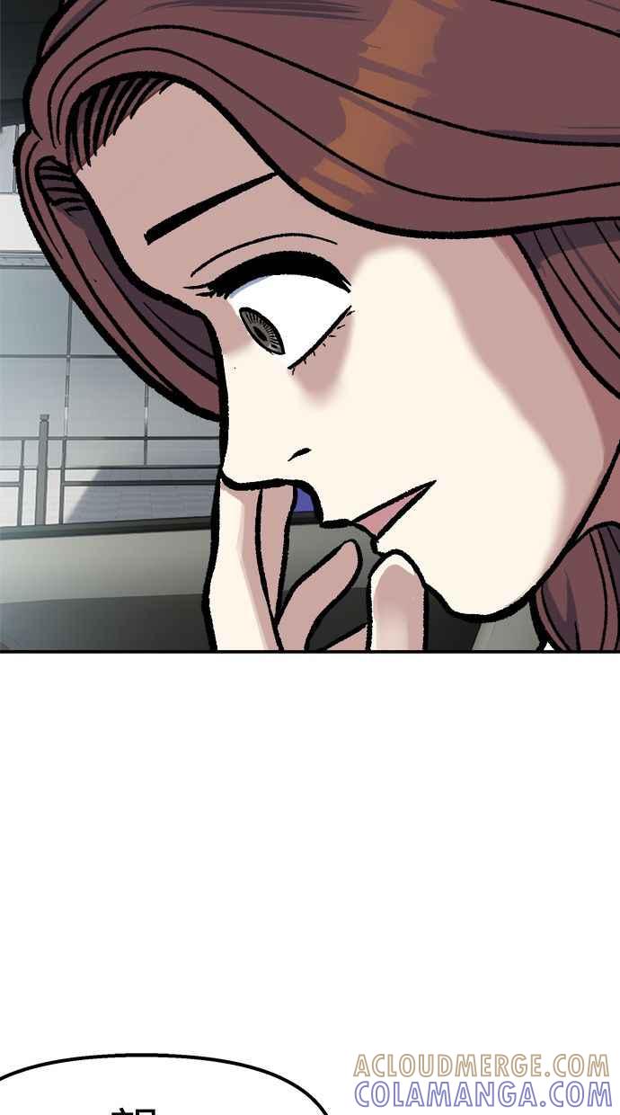 地球观察者 第73话 恐惧 第73页