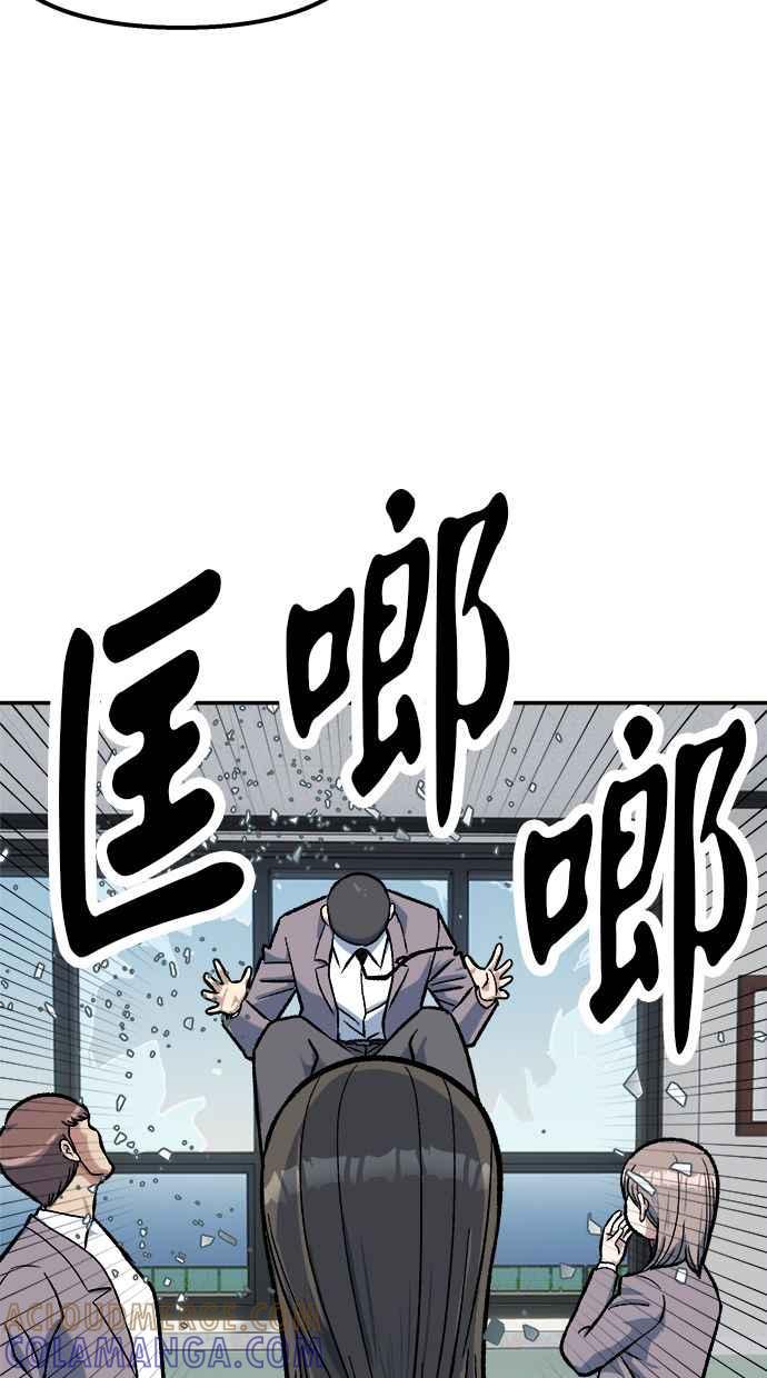 地球观察者 第74话 狩猎地球观察者 第91页