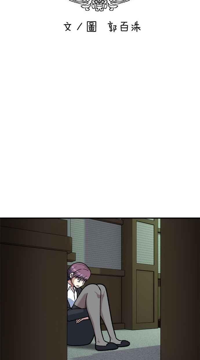 地球观察者 第74话 狩猎地球观察者 第23页