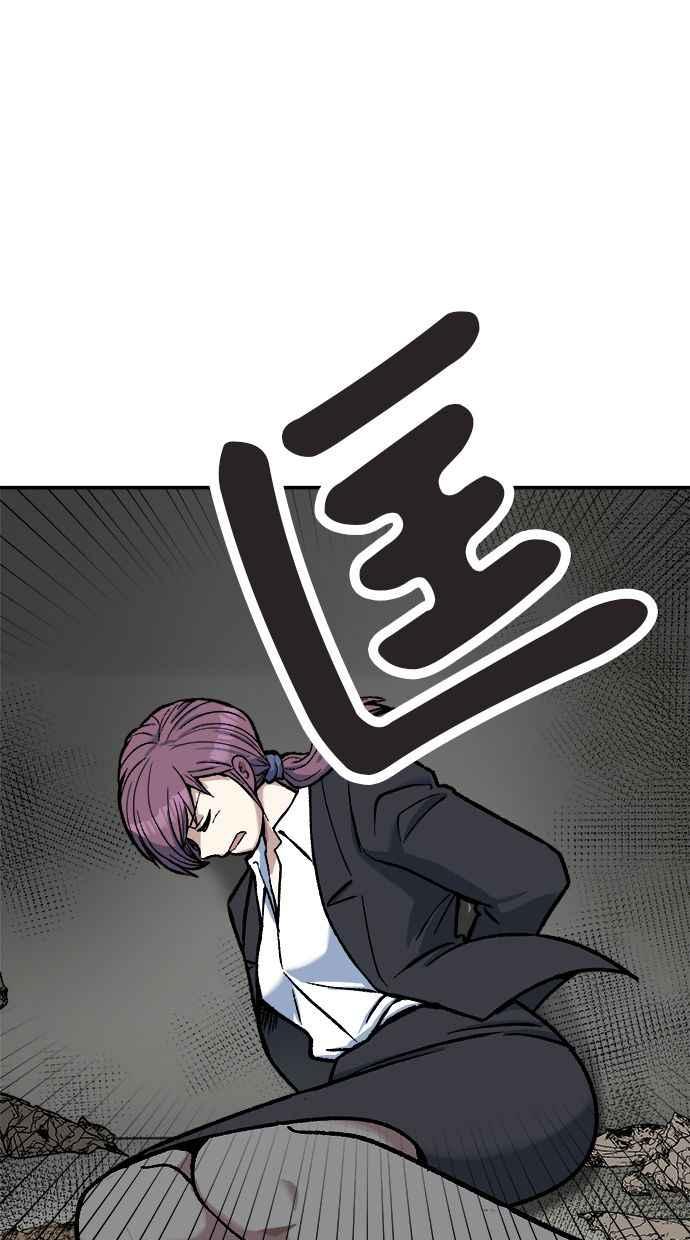 地球观察者 第74话 狩猎地球观察者 第39页
