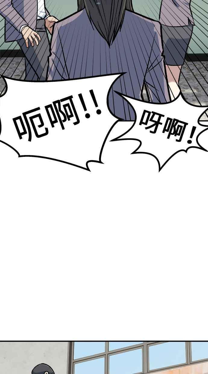 地球观察者 第74话 狩猎地球观察者 第92页