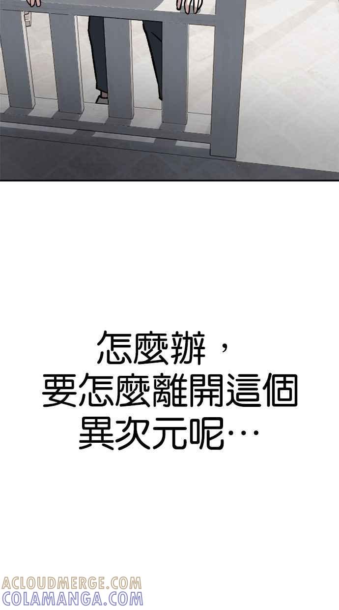 地球观察者 第74话 狩猎地球观察者 第67页