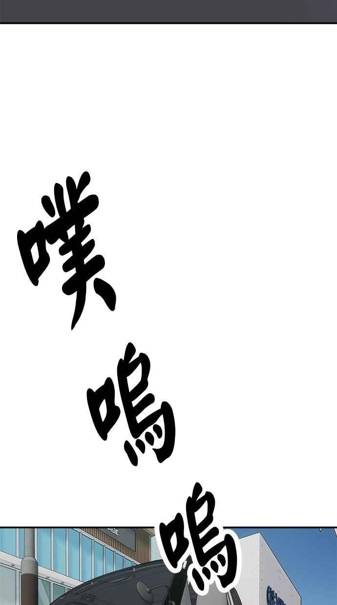 地球观察者 第74话 狩猎地球观察者 第62页