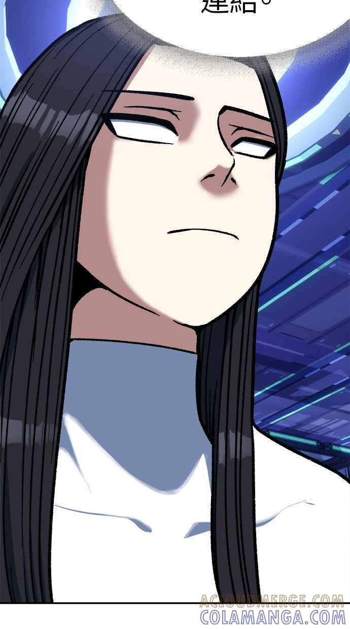 地球观察者 第74话 狩猎地球观察者 第52页