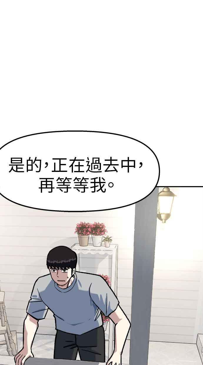 地球观察者 第74话 狩猎地球观察者 第66页