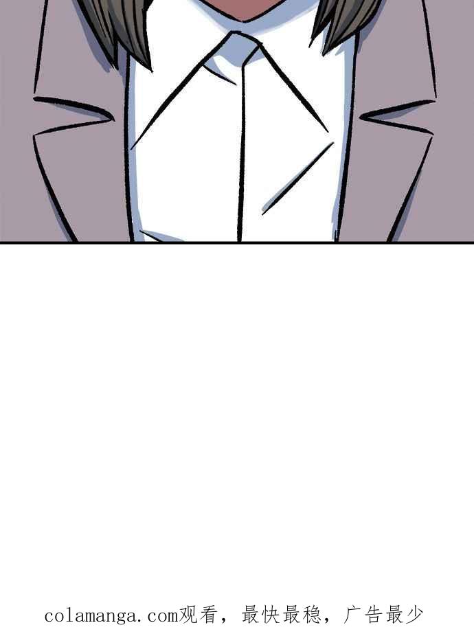 地球观察者 第74话 狩猎地球观察者 第98页