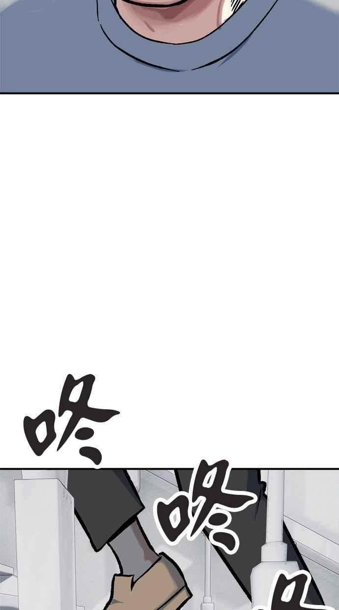 地球观察者 第74话 狩猎地球观察者 第36页
