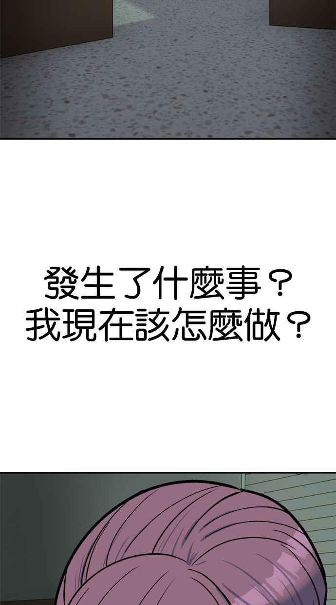 地球观察者 第74话 狩猎地球观察者 第24页