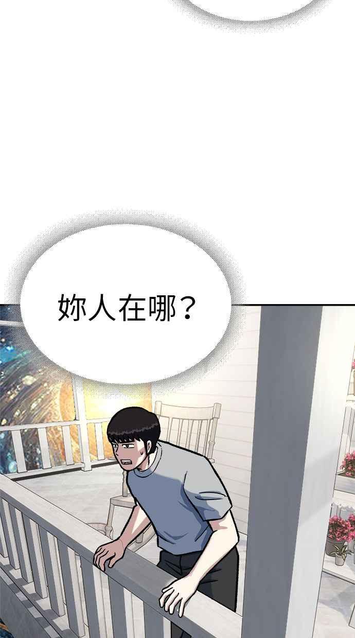 地球观察者 第74话 狩猎地球观察者 第27页