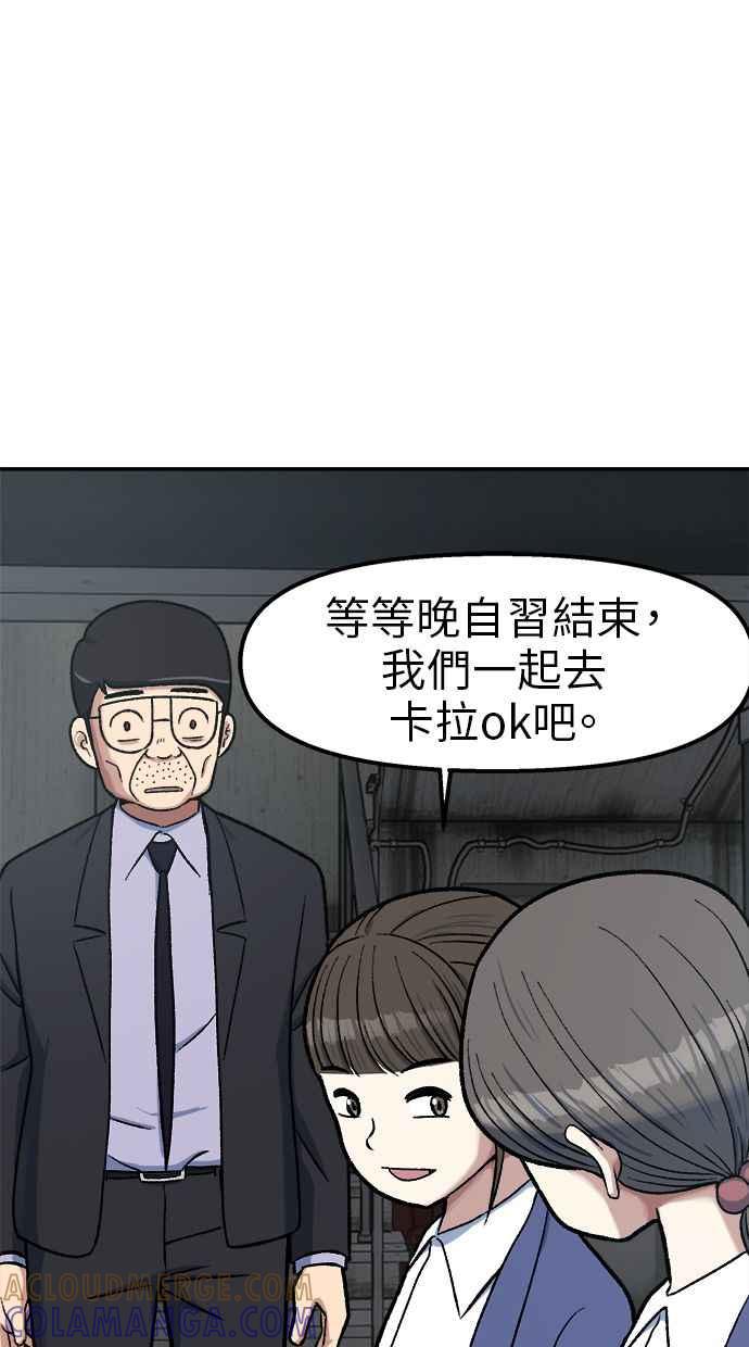 地球观察者 第74话 狩猎地球观察者 第10页