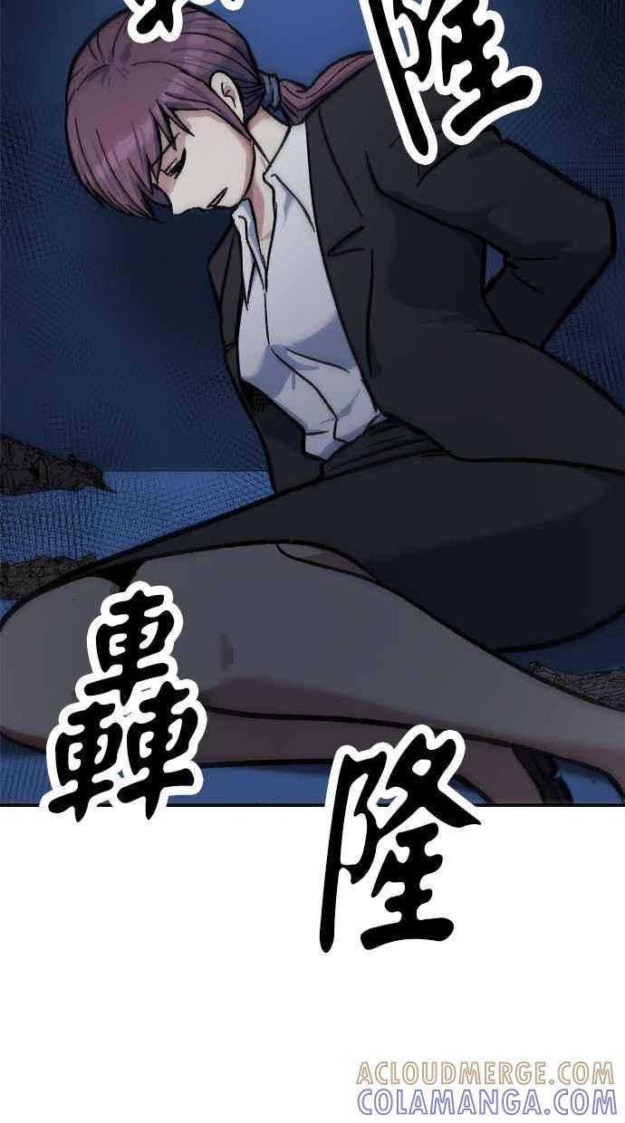 地球观察者 第74话 狩猎地球观察者 第64页