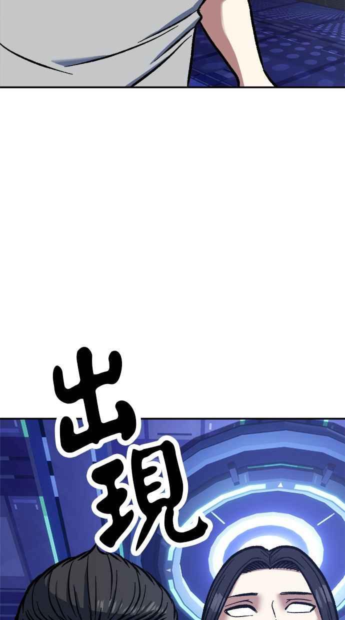 地球观察者 第74话 狩猎地球观察者 第59页