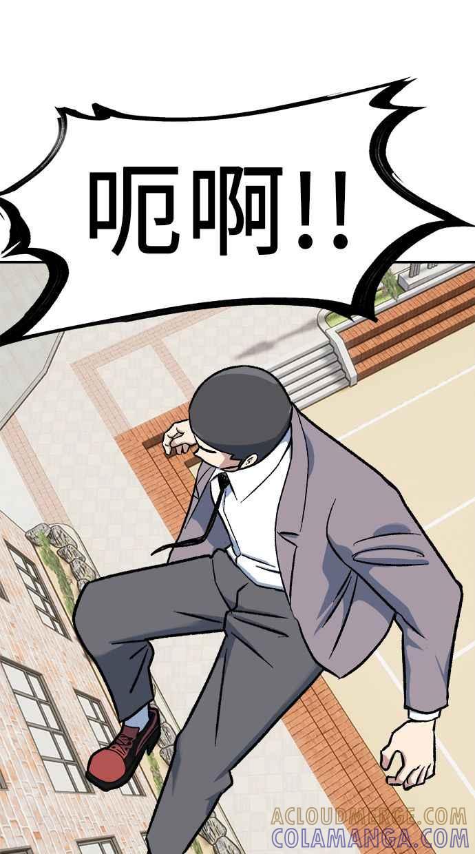 地球观察者 第74话 狩猎地球观察者 第94页