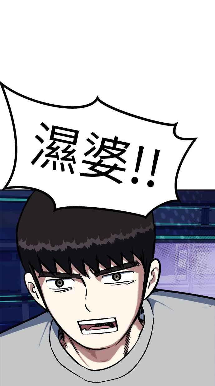 地球观察者 第74话 狩猎地球观察者 第47页
