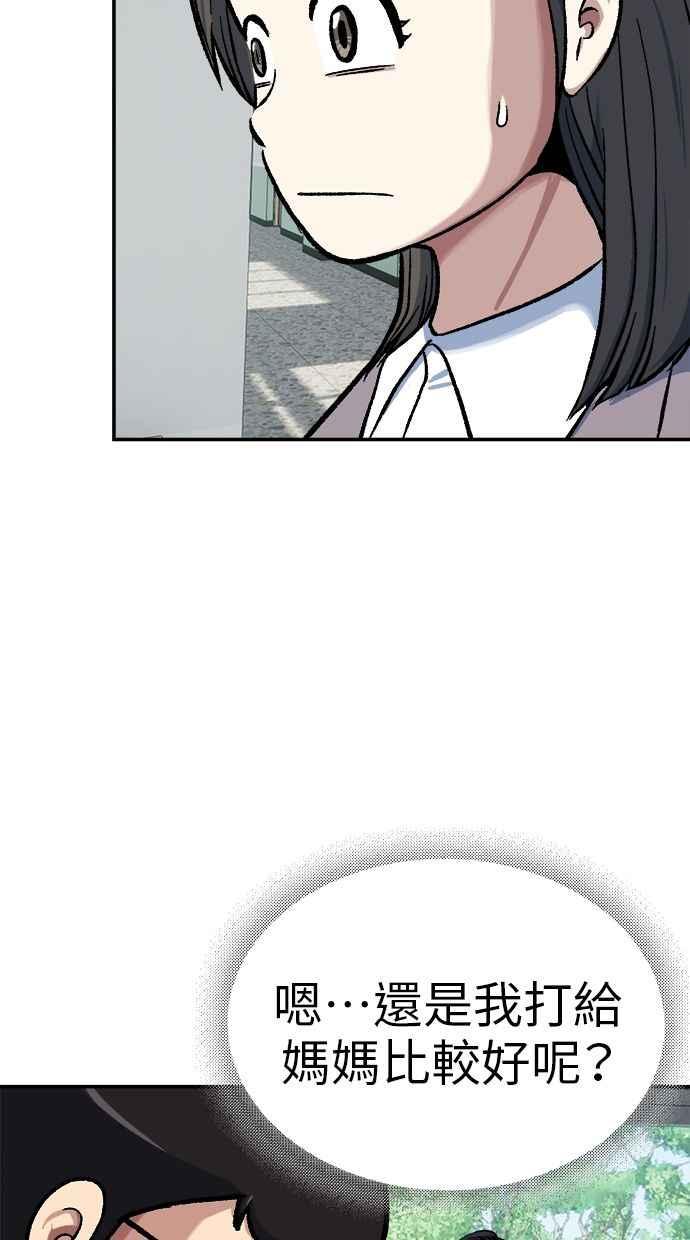 地球观察者 第74话 狩猎地球观察者 第17页