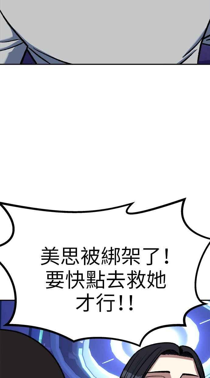 地球观察者 第74话 狩猎地球观察者 第48页