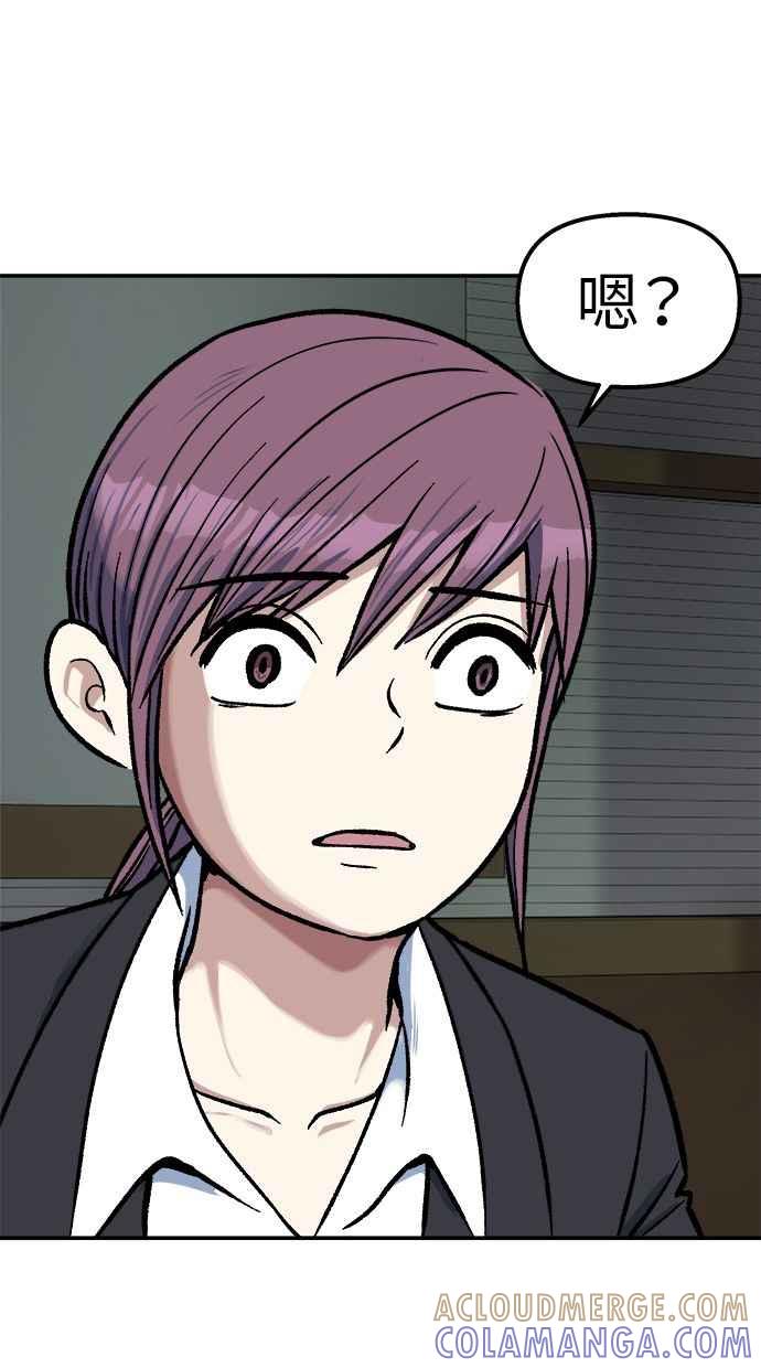地球观察者 第74话 狩猎地球观察者 第31页