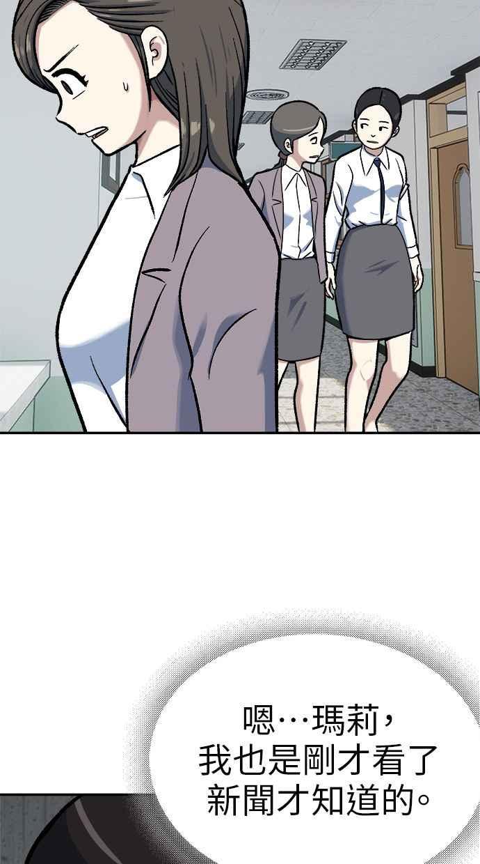 地球观察者 第74话 狩猎地球观察者 第15页