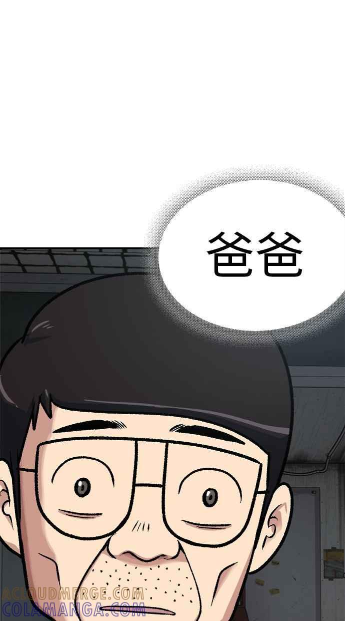 地球观察者 第74话 狩猎地球观察者 第13页