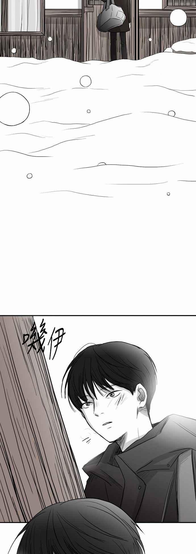 《奇妙的故事》[第8话] 暴雪 第6页