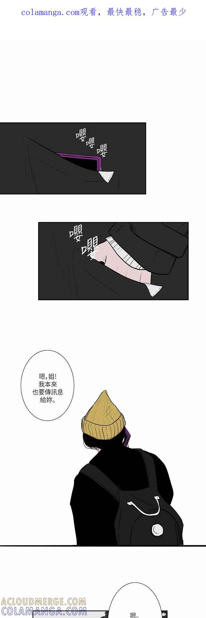 《奇妙的故事》[第9话] 邻居,故事 1 第1页