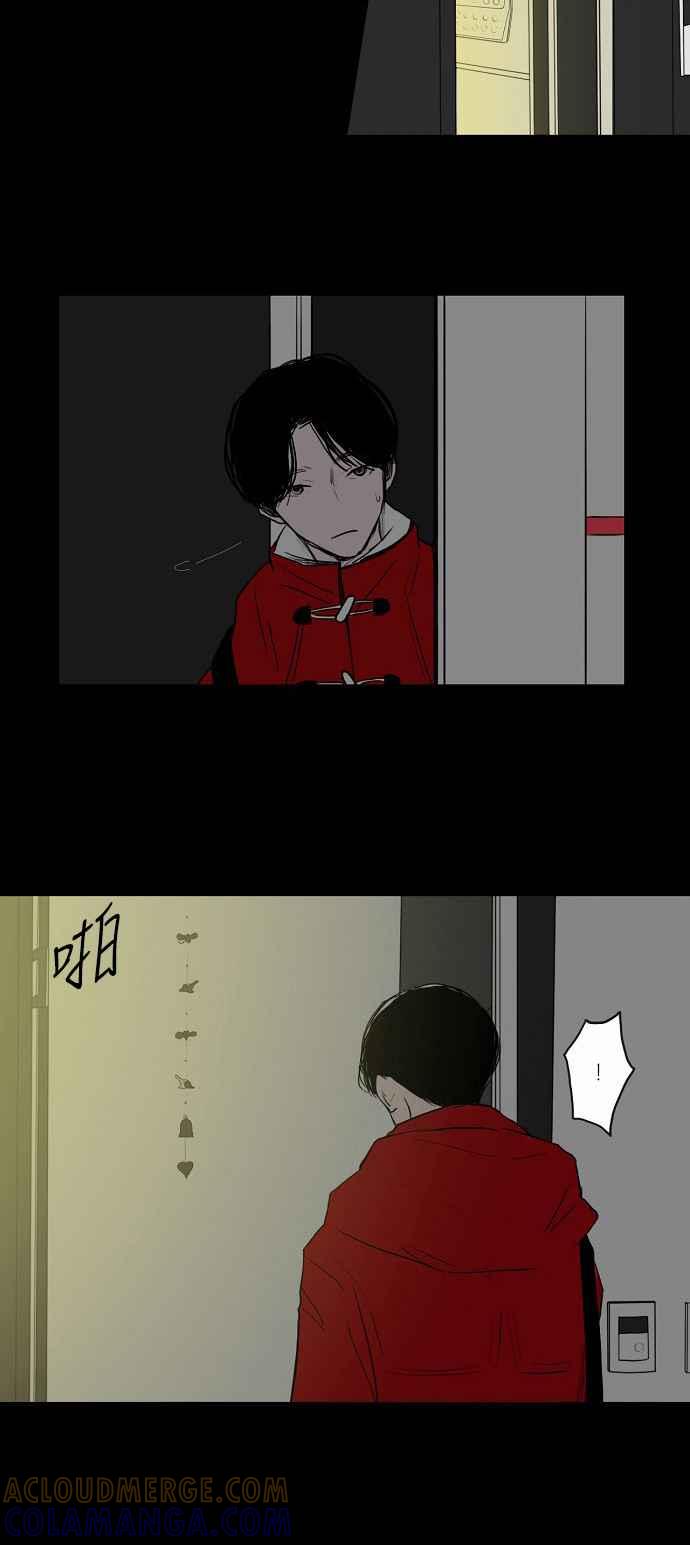 《奇妙的故事》[第9话] 邻居,故事 1 第17页