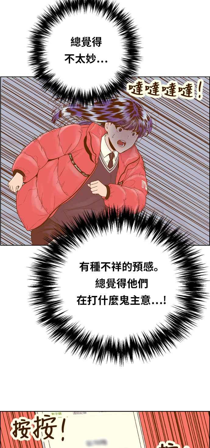 《我的保镳女友》[第163话] 决战之日 1 第22页