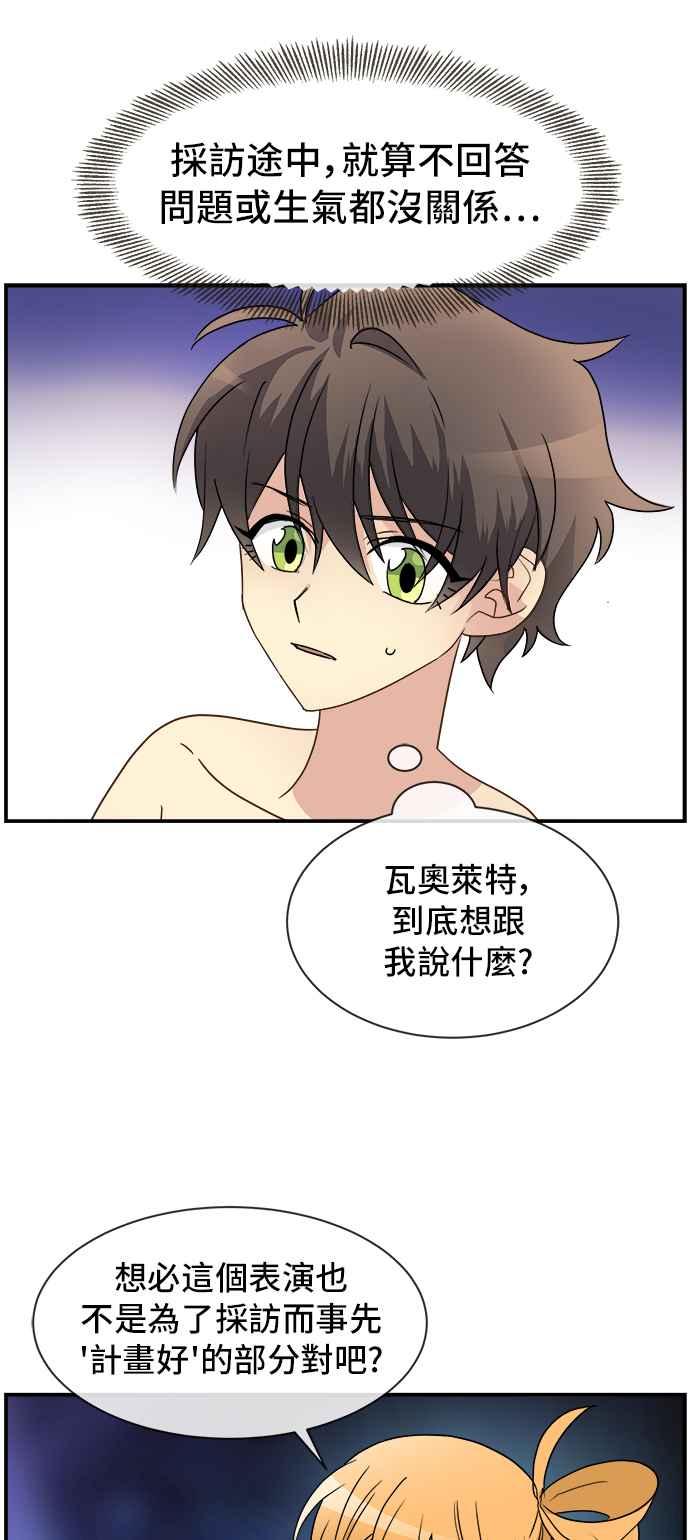 《皇太子妃101》第17话 第26页