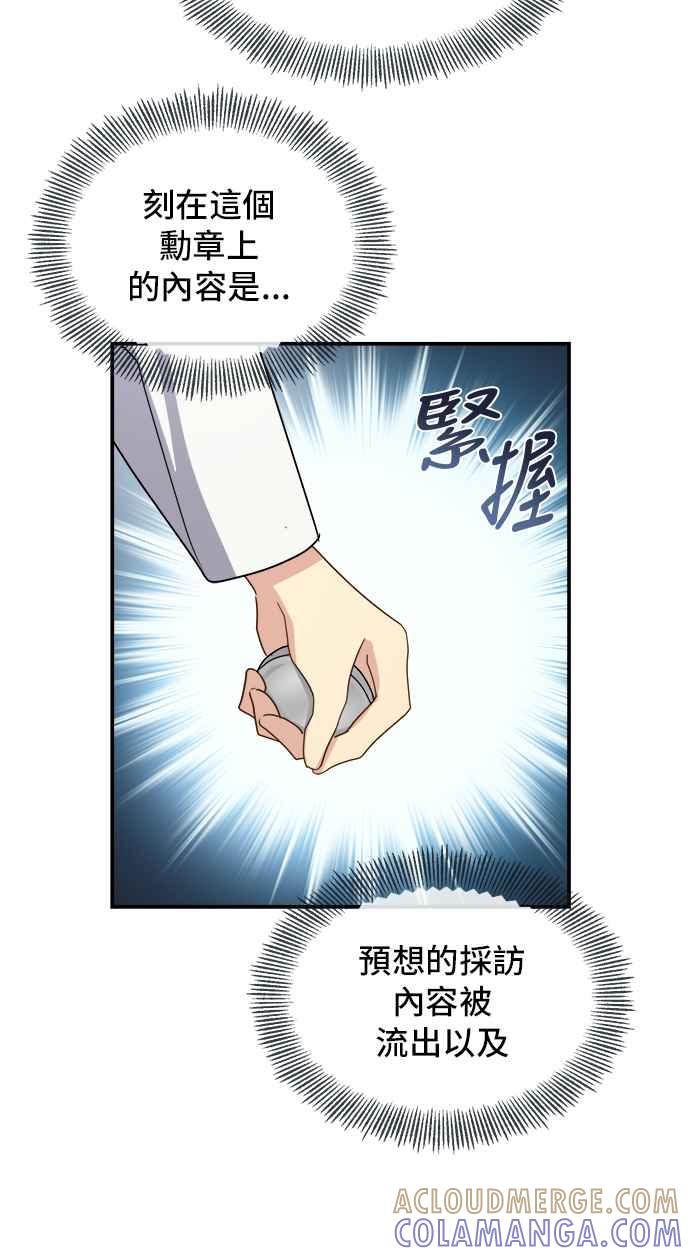 《皇太子妃101》第17话 第25页