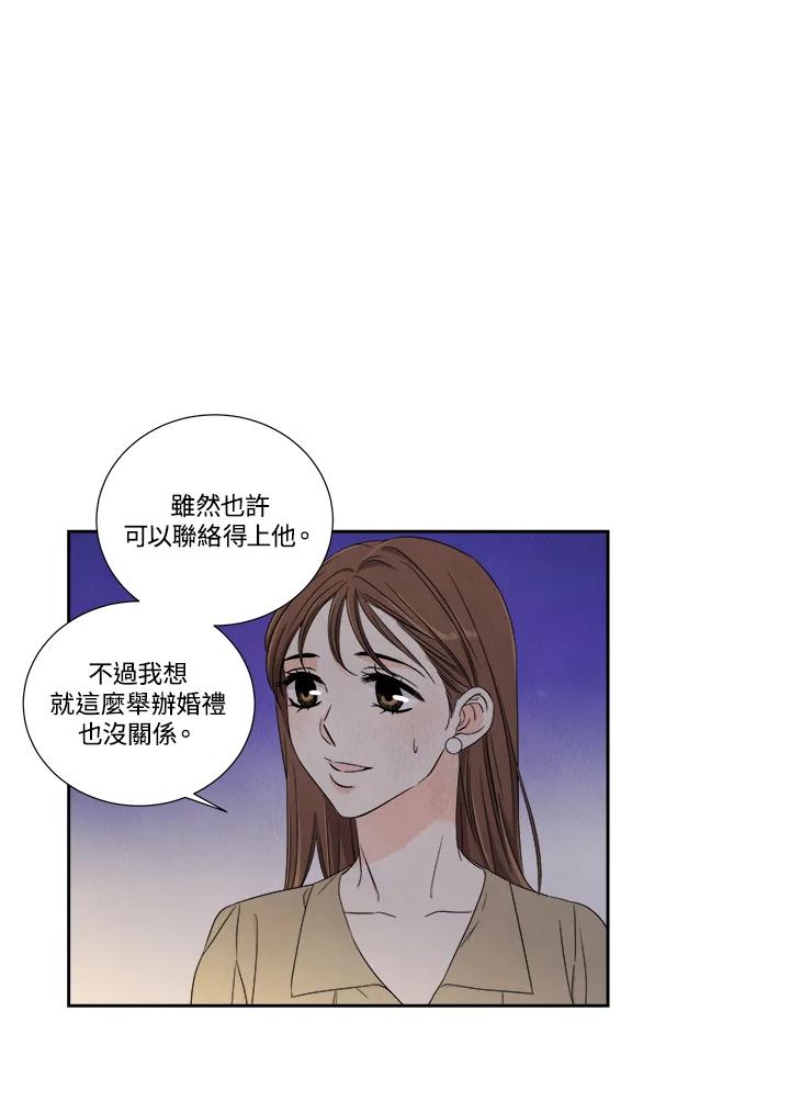 《纵然心痛》第30话 第60页